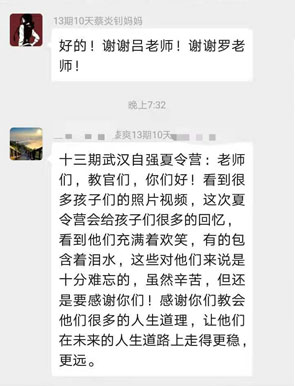 家长评价
