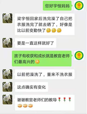 家长评价